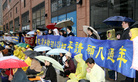 Published on 4/26/2007 纪念「四•二五」八周年　大纽约学员中领馆前集会（图）