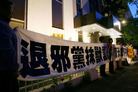 Published on 4/27/2007 洛杉矶学员中领馆前烛光纪念“四•二五”八周年 （图）