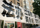 Published on 5/26/2007 华府法轮功学员抗议人权恶棍薄熙来（图）