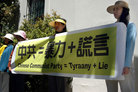 Published on 7/2/2007 旧金山法轮功学员中领馆前抗议港府暴力遣返（图）