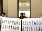 Published on 7/3/2007 旧金山法轮功学员呼吁香港勿随中共迫害人权（图）