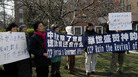 Published on 1/30/2008 华盛顿民众中使馆前喊话　劝诫官员勿害人害己（图）