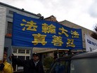 Published on 11/17/2008 法轮功,胡离华府　更多人了解法轮功真相（图）