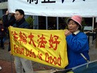 Published on 11/17/2008 法轮功,胡离华府　更多人了解法轮功真相（图）