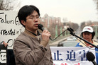 Published on 3/19/2008 华府法轮功学员集会　抗议中共借奥运加剧迫害（图）