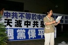 Published on 5/21/2008 休士顿集会　谴责中共骚扰纽约退党活动（图）