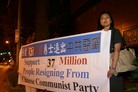 Published on 5/21/2008 休士顿集会　谴责中共骚扰纽约退党活动（图）