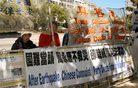 Published on 5/22/2008 旧金山集会谴责中共特务海外行凶（图）