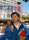 Published on 5/22/2008 旧金山集会谴责中共特务海外行凶（图）