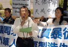 Published on 5/22/2008 旧金山集会谴责中共特务海外行凶（图）