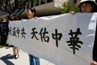 Published on 5/22/2008 洛杉矶集会：“天灭中共”是替死难的孩子讨还公道（图）
