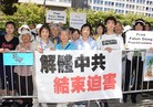 Published on 7/27/2008 法轮功,旧金山法轮功抗议中共借奥运加剧迫害（图）