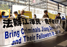 Published on 9/25/2008 联合国峰会　法轮功要求立即制止迫害（图）
