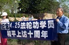 Published on 4/28/2009 法轮功,华府学员在中共驻美新使馆前抗议　吁制止迫害（图）