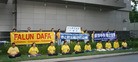 Published on 7/21/2009 法轮功,反迫害十周年　休士顿法轮功学员中领馆前烛光悼念（图）