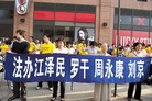 Published on 7/21/2009 法轮功,纽约大集会　吁制止十年迫害（图）