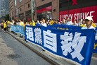 Published on 7/21/2009 法轮功,纽约大集会　吁制止十年迫害（图）
