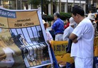 Published on 9/22/2009 法轮大法明慧网 - 中共党魁抵达纽约　法轮功要求停止迫害（图）
