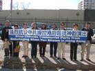 Published on 1/30/2010 法轮功,休斯顿人士中领馆前集会   谴责中共阻挠神韵演出（图） - 法轮大法明慧网 - minghui.org