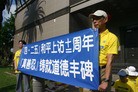 Published on 4/24/2011 法轮功,休士顿学员中领馆前纪念“四•二五”（图） - 法轮大法明慧网
