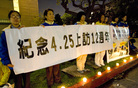 Published on 4/27/2011 法轮功,洛杉矶法轮功学员纪念四二五和平上访（图） - 法轮大法明慧网
