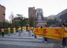 Published on 4/27/2011 法轮功,费城法轮功学员纪念“四二五”十二周年（图） - 法轮大法明慧网
