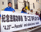 Published on 4/27/2011 法轮功,旧金山法轮功学员呼吁制止中共迫害（图） - 法轮大法明慧网
