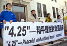 Published on 4/27/2011 法轮功,旧金山法轮功学员呼吁制止中共迫害（图） - 法轮大法明慧网
