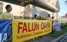 Published on 7/20/2011 法轮功,法轮功学员在休士顿中领馆前抗议迫害（图） - 法轮大法明慧网
