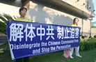 Published on 7/20/2011 法轮功,法轮功学员在休士顿中领馆前抗议迫害（图） - 法轮大法明慧网
