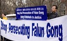 Published on 2/15/2012 法轮功,习近平抵美　法轮功学员敦促法办迫害元凶（图） - 法轮大法明慧网
