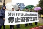 Published on 2/19/2012 法轮功,洛杉矶法轮功学员吁法办迫害元凶（图） - 法轮大法明慧网
