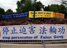 Published on 4/27/2012 法轮功,四二五前夕　华府学员中使馆前集体炼功（图） - 法轮大法明慧网
