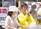 Published on 6/18/2012 法轮功,旧金山法轮功学员曝光中共恶行（图） - 法轮大法明慧网
