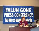 温哥华学员新闻发布会揭露中共间谍活动（图）