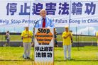 Published on 7/20/2018 法轮功,法轮功,美首都集会谴责迫害 汇聚善良和希望 【明慧网】
