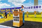 Published on 7/20/2018 法轮功,法轮功,美首都集会谴责迫害 汇聚善良和希望 【明慧网】