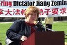促总理维护人权　加法轮功学员国会前公审江（图）
