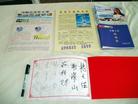 从真善忍美展看台湾花莲政府对法轮功的支持（图）