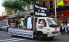 Published on 10/18/2006 悉尼游行集会　声讨中共暴行（图）