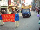 Published on 2/14/2006 台湾苗栗不一样的元宵节（图）
