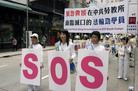 Published on 4/19/2006 香港学员集会促制止屠杀　政界领袖声援全面调查（图）