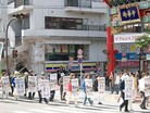 Published on 4/10/2006 日本学员集会游行　抗议中共暴行（图）