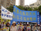 Published on 5/2/2006 台湾学员参加香港声援退党反迫害大游行（图）