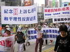 Published on 5/3/2006 港九两大游行吁全民反迫害解体中共（图）