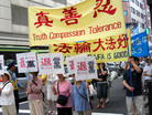 Published on 7/20/2006 东京集会吁停止迫害法轮功　声援千万人退党（图）