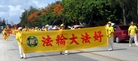 Published on 7/6/2006 塞班岛学员参加美国独立日游行（图）