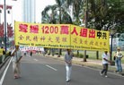 Published on 8/25/2006 法轮功,雅加达大游行　展示法轮功真相（图）