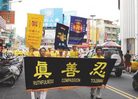 Published on 8/7/2006 “法轮大法在嘉义”游行纪实（图）