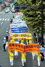 Published on 9/2/2006 日本法轮功学员东京集会游行反迫害（图）